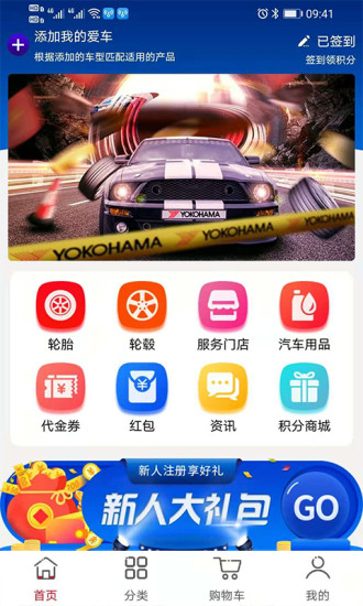 優(yōu)易棧養(yǎng)車 v2.0.3 安卓版 0