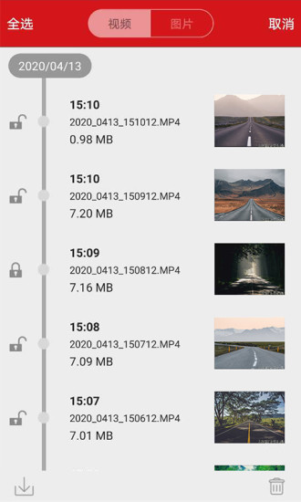 紅旗hs5行車(chē)記錄儀app v1.0.1 官方安卓版 3