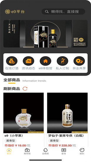 e9平臺 v1.3.24 安卓版 0