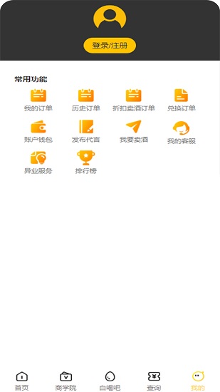 e9平臺 v1.3.24 安卓版 1