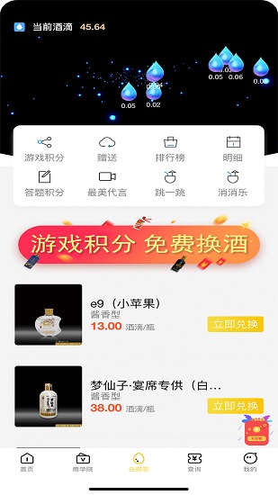 e9平臺 v1.3.24 安卓版 3