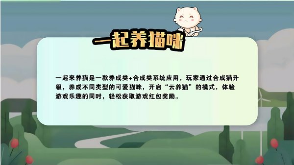 一起養(yǎng)貓咪軟件 v1.0.1 安卓版 0