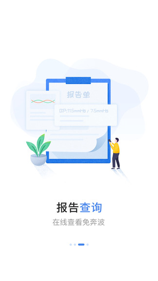 安醫(yī)大二附院app預(yù)約掛號 v3.11.10 最新版 0