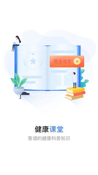 安醫(yī)大二附院app預(yù)約掛號 v3.11.10 最新版 3