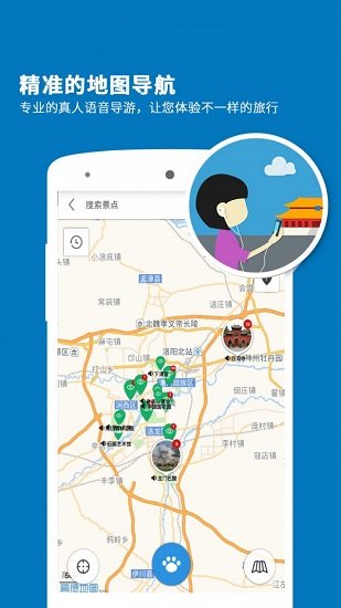 洛陽導(dǎo)游手機(jī)版 v3.9.4 安卓版 0
