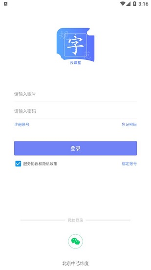 規(guī)范字云課堂免費版 v1.2.7 安卓版 1