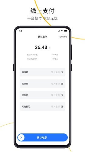 出租接單寶 出租接單寶app下載