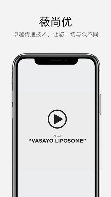 薇尚優(yōu) v1.6.2 安卓版 0