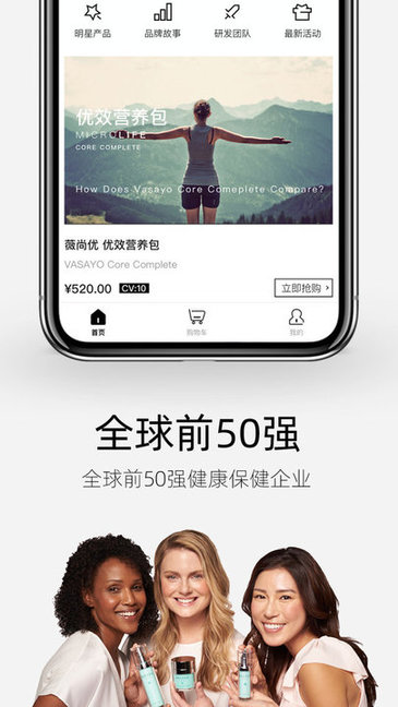 薇尚優(yōu) v1.6.2 安卓版 3