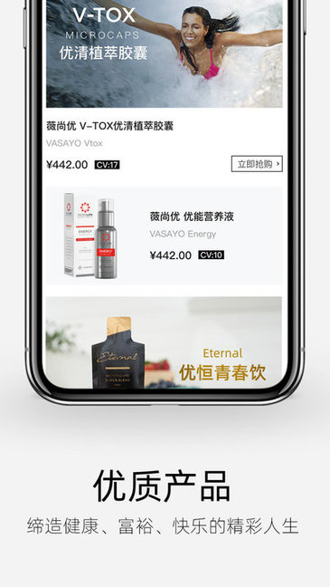 薇尚優(yōu)安卓版下載