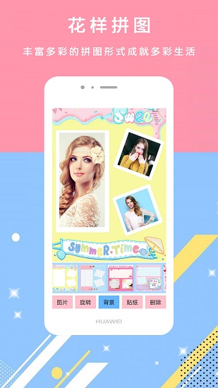 輕美顏甜相機(jī) v2.0 安卓版 0