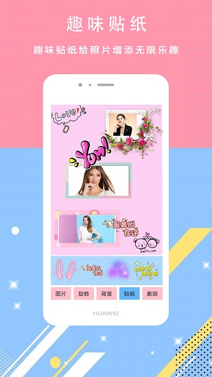 輕美顏甜相機(jī) v2.0 安卓版 1