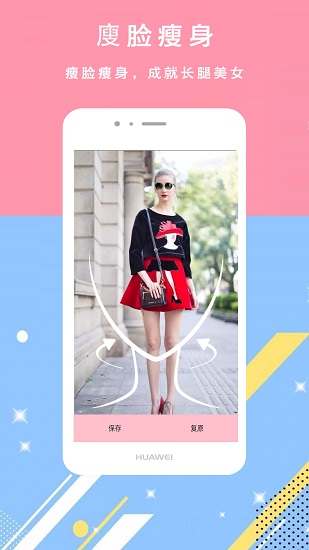 輕美顏甜相機(jī) v2.0 安卓版 2