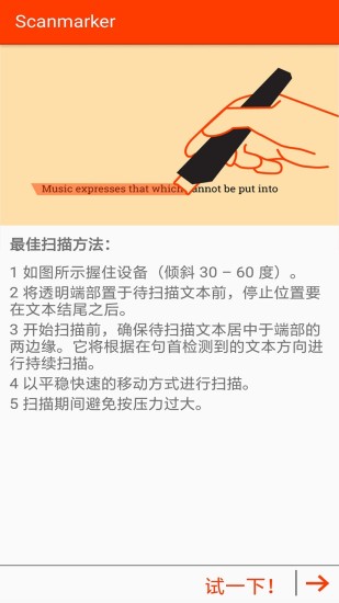 scanmarker air掃描筆app v3.0.28 安卓版 3