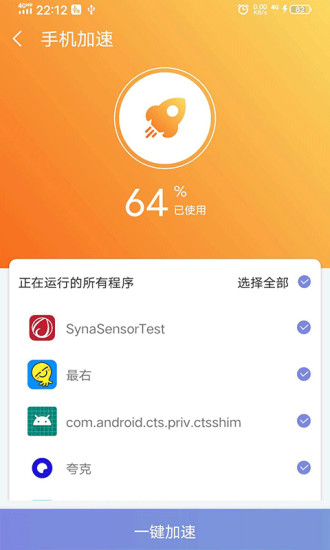 越豹加速大師官方版 v1.0.1 安卓版 0