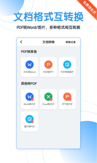 獵豹掃描王免費版 v1.0.2.017 安卓版 0