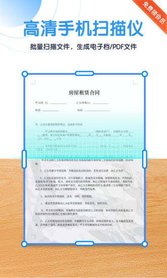 獵豹掃描王手機版