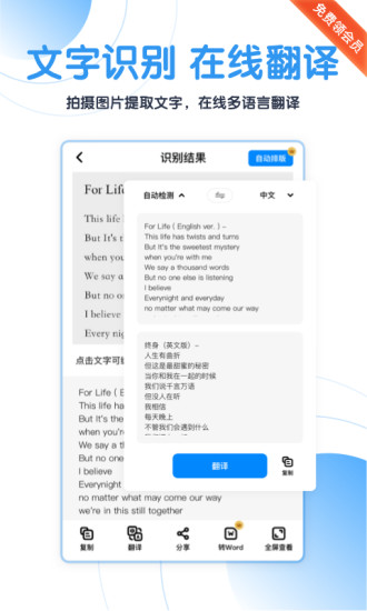 獵豹掃描王免費版 v1.0.2.017 安卓版 3