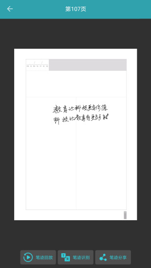 云蝶魔笔手机版 云蝶魔笔安卓版