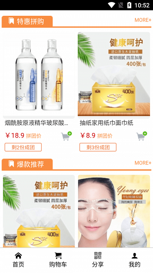 街坊易購 街坊易購app