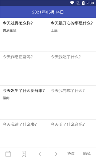 明月思筆記最新版 v20210516 安卓版 1