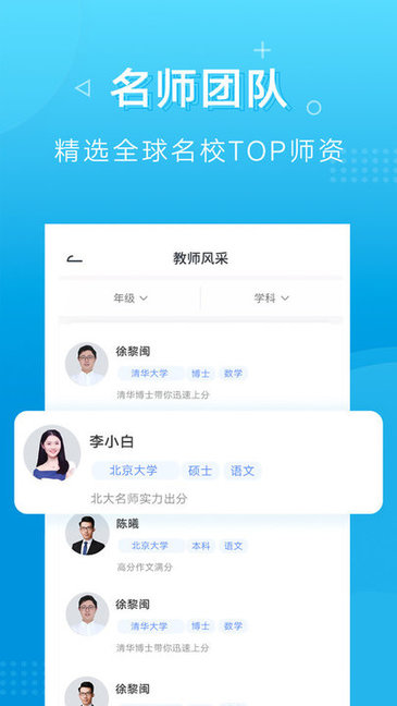 新文達(dá)中小學(xué) v1.1.5 安卓版 0