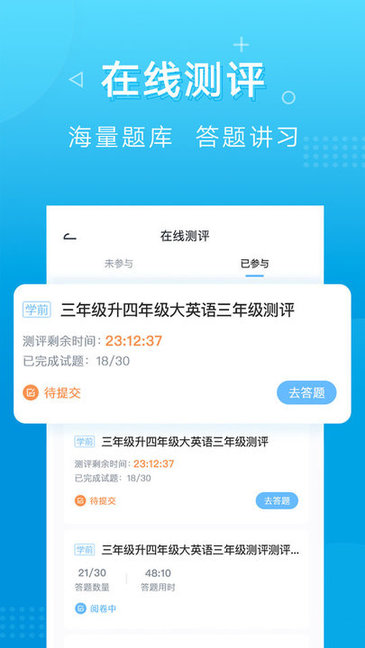 新文達(dá)中小學(xué) v1.1.5 安卓版 3