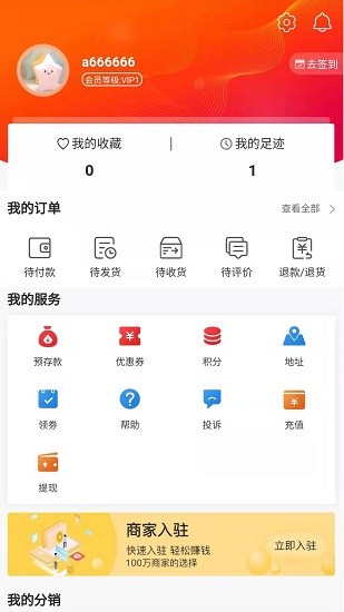 質(zhì)惠集 v1.5.8 安卓版 3