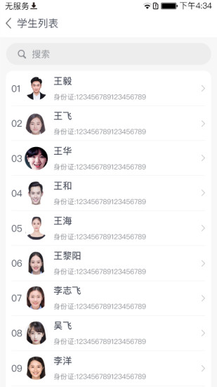 智慧監(jiān)考一體化平臺(tái) v1.2.5 安卓版 1