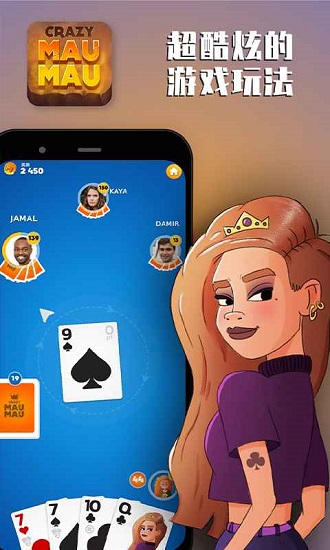茅茅紙牌游戲 v1.0.22 安卓版 0
