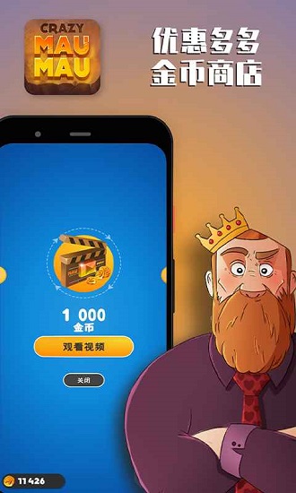 茅茅紙牌游戲 v1.0.22 安卓版 1