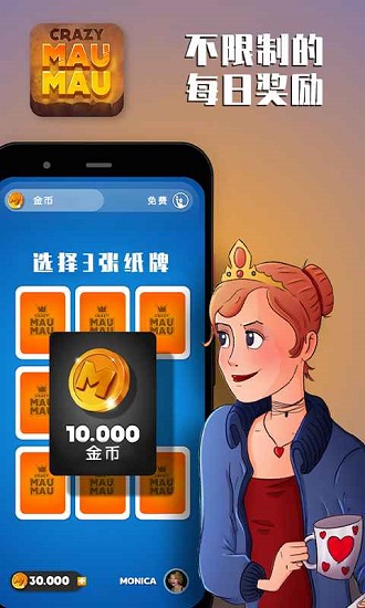 茅茅紙牌游戲 v1.0.22 安卓版 3