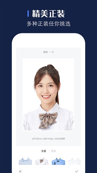貝格證件照官方版 v1.2.6 安卓版 1