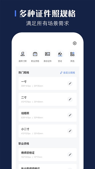 貝格證件照官方版 v1.2.6 安卓版 2