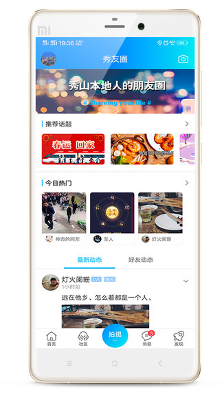 秀山生活網(wǎng)最新版 v1.4.7 安卓版 3