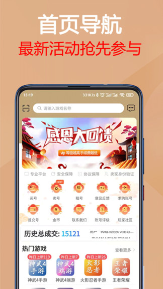 易手游ios版(易游商城) v1.1 iphone版 0