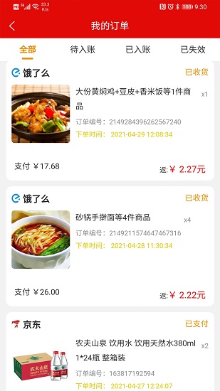 吞金獸 v1.5.6 安卓版 0