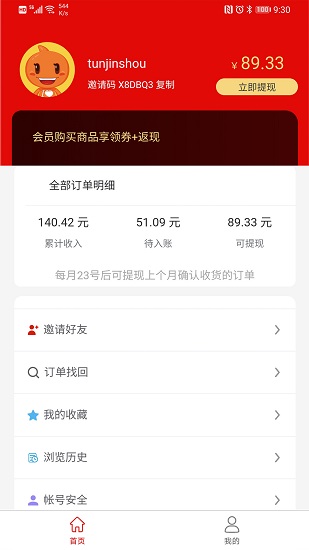 吞金獸 v1.5.6 安卓版 2