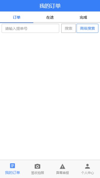 新鋼物流中心 新鋼物流app安卓版下載