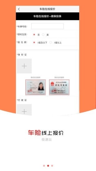 城市之光車世界手機版 v3.04 安卓版 0