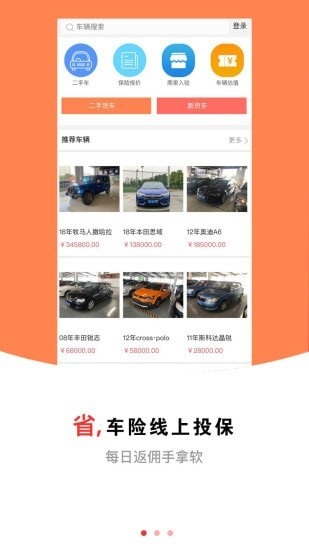 城市之光車世界手機版 v3.04 安卓版 2