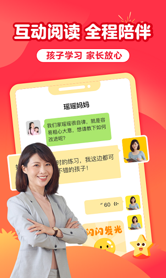 兒童益智閱讀課官方版 v1.5.5.1 安卓版 0