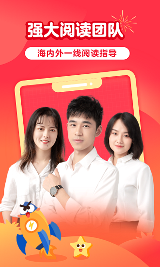 兒童益智閱讀課官方版 v1.5.5.1 安卓版 4