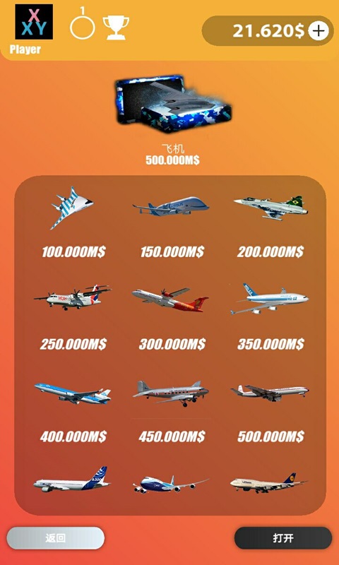 這個開箱你滿意嗎游戲 v1.0 安卓版 0