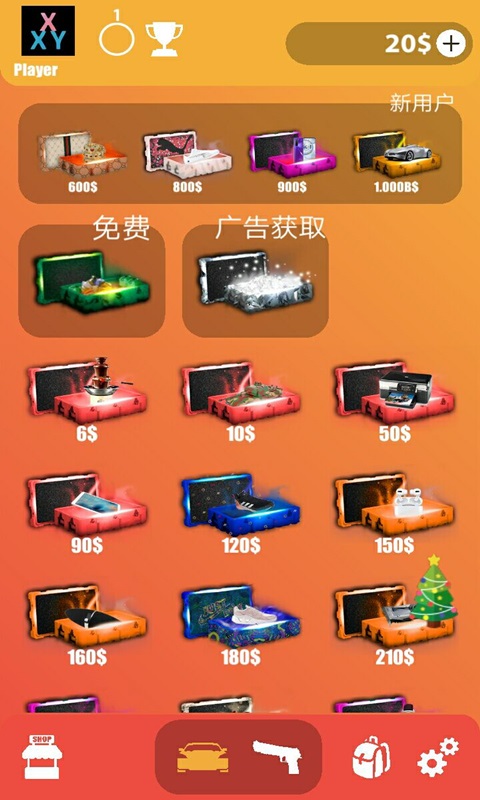 這個開箱你滿意嗎游戲 v1.0 安卓版 1