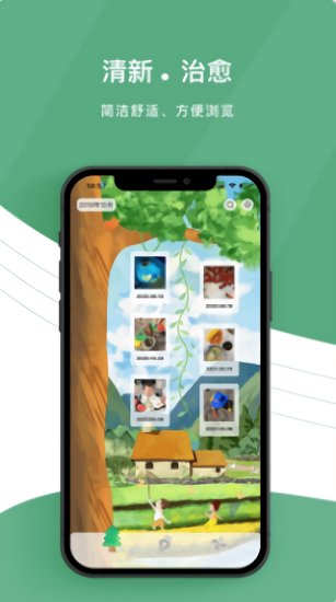 留光日記 vv 安卓版 0