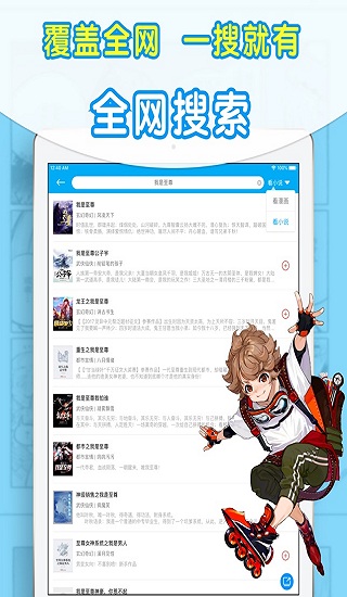 石頭閱讀瀏覽器ios v5.1.9 蘋果官方版 0