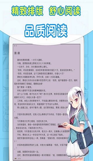 石頭閱讀瀏覽器ios v5.1.9 蘋果官方版 2