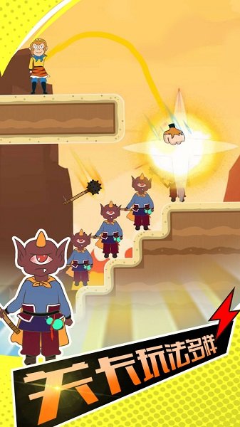 妖怪吃我一拳手游 v1.0.0 安卓版 0