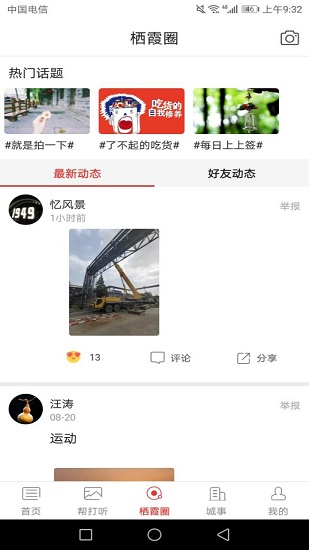 云栖霞 云栖霞app